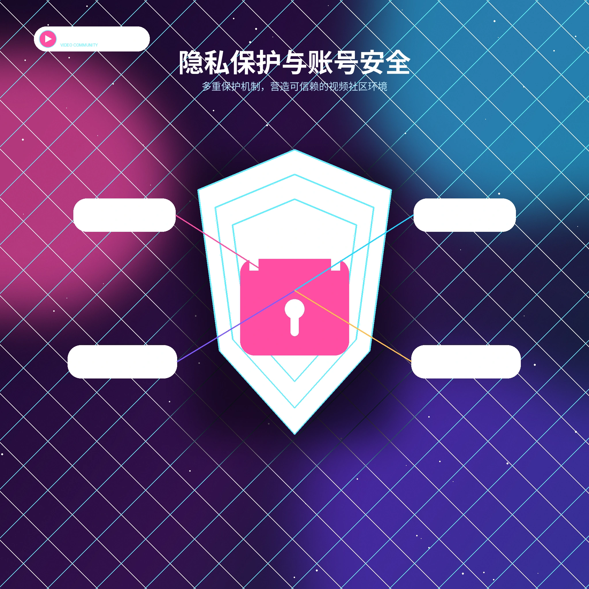 糖心vlog隐私与账号安全